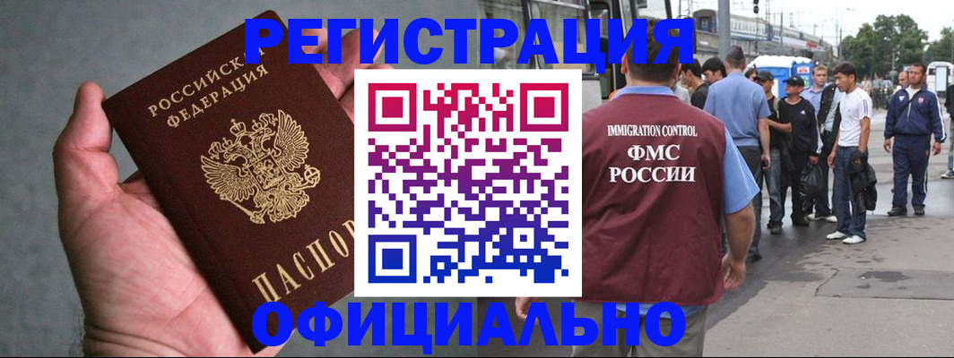 прописка в Дагестане