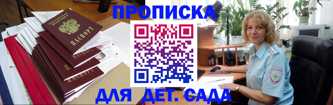 временная регистрация законно в Дагестане