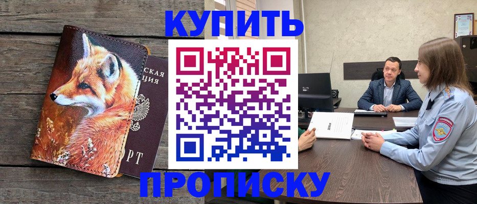 временная регистрация надежно в Дагестане